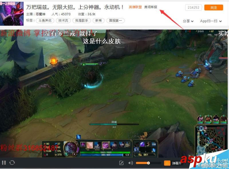 斗魚tv怎么舉報,斗魚怎么舉報直播間,斗魚直播怎么舉報,斗魚直播