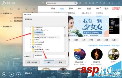 酷狗音樂,列表