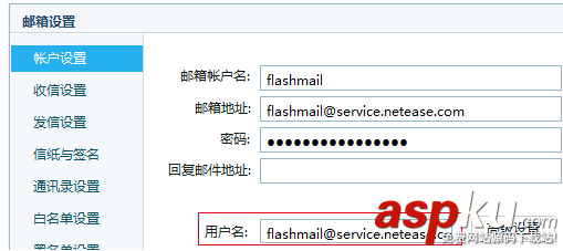 網易郵箱,網易企業郵箱