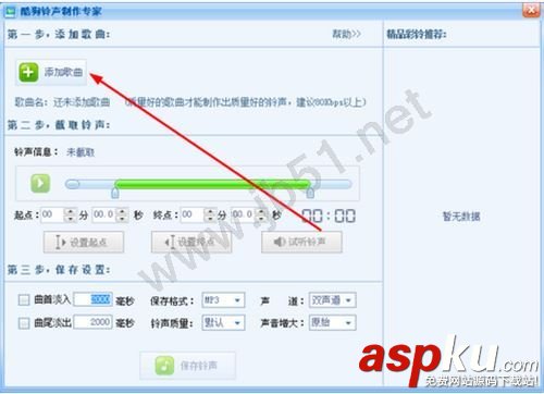 酷狗鈴聲制作,酷狗鈴聲制作專家如何使用