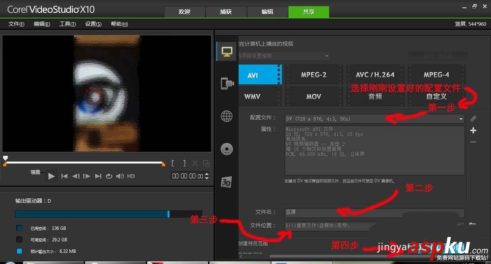 會聲會影,視頻