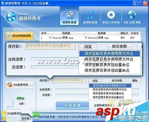 怎么在視頻添加字幕,在視頻上添加字幕,超級轉換秀