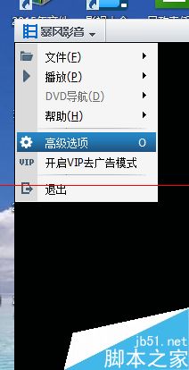 暴風影音