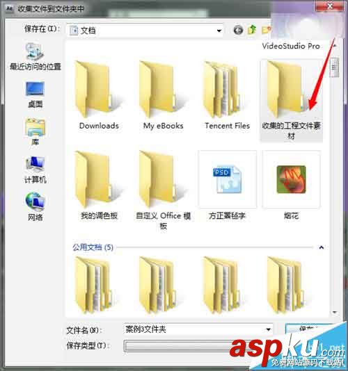 ae,素材丟失
