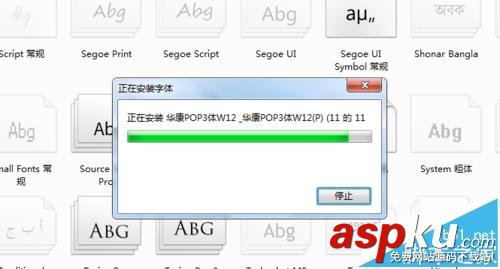 AE,字體