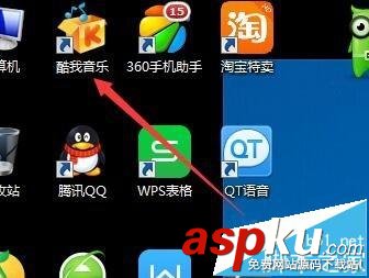 酷我音樂