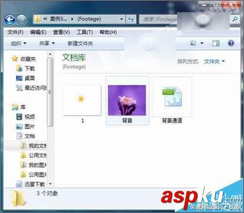 ae,素材丟失