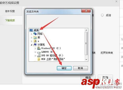 愛奇藝,下載視頻