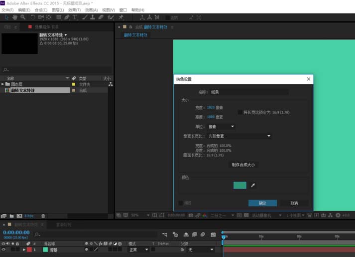 ae,文字翻轉特效