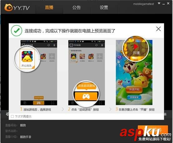 YY,直播,手機游戲,手游