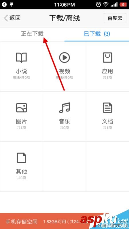 NOW,下載,直播