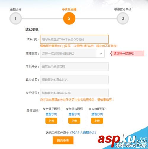 龍珠,直播