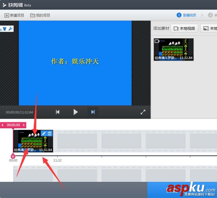 360快剪輯,視頻