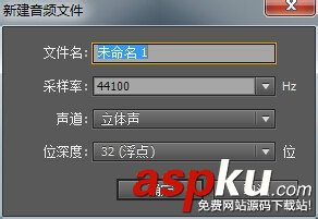 Audition,聲音