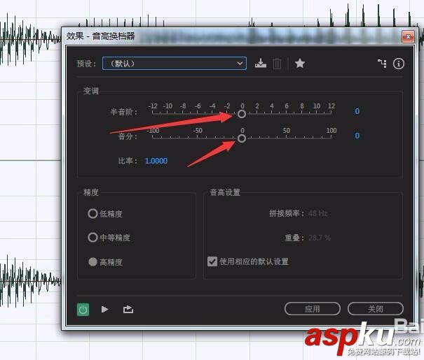 Audition,變音,音頻