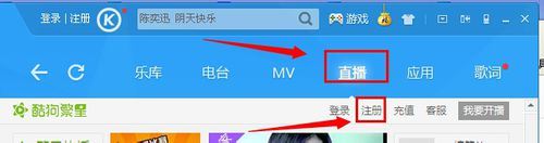 酷狗音樂,直播,酷狗