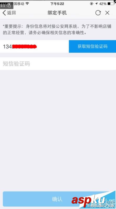 千牛,實名認證,賬號