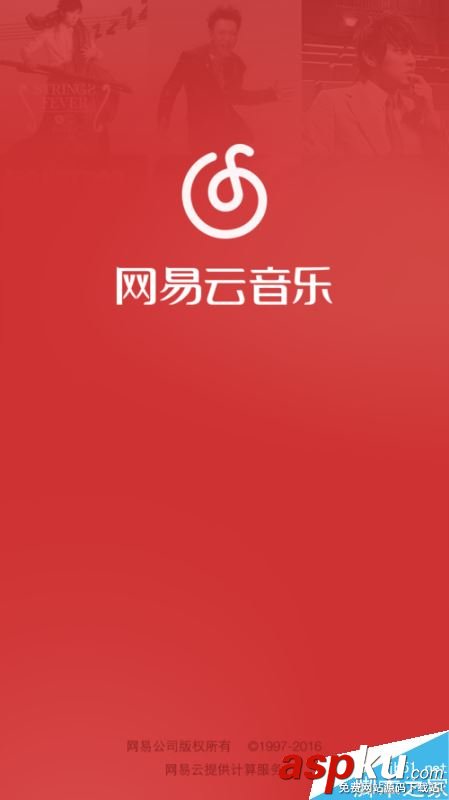 網易云音樂,流量