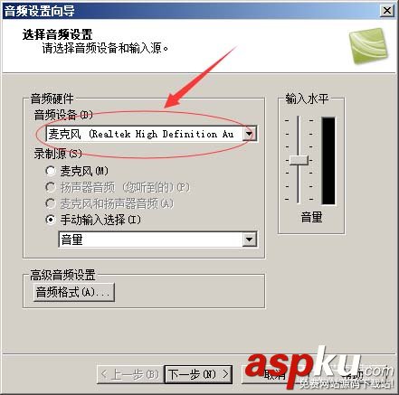 Camtasia,錄音