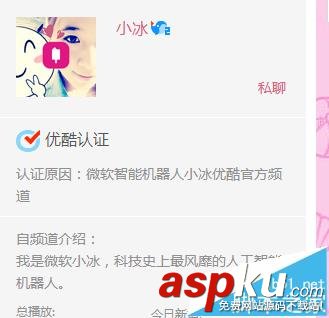 優酷,微軟小冰
