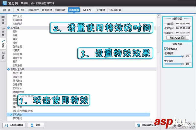 愛剪輯