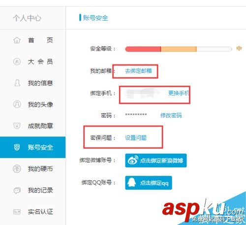 b站,經驗,bilibili