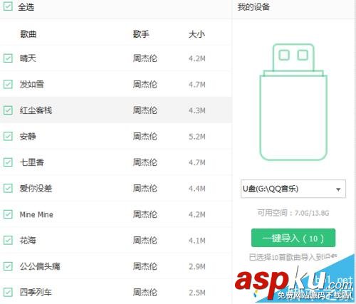 qq音樂,歌曲