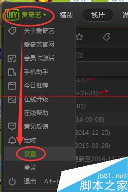 愛奇藝,PPS影音,邊看邊下