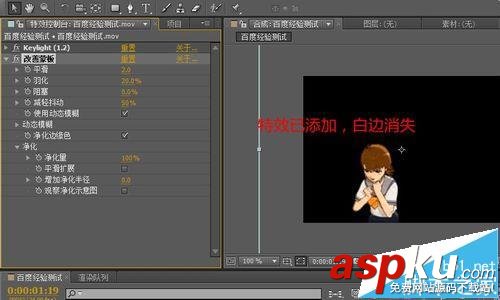 AE,Keylight,視頻