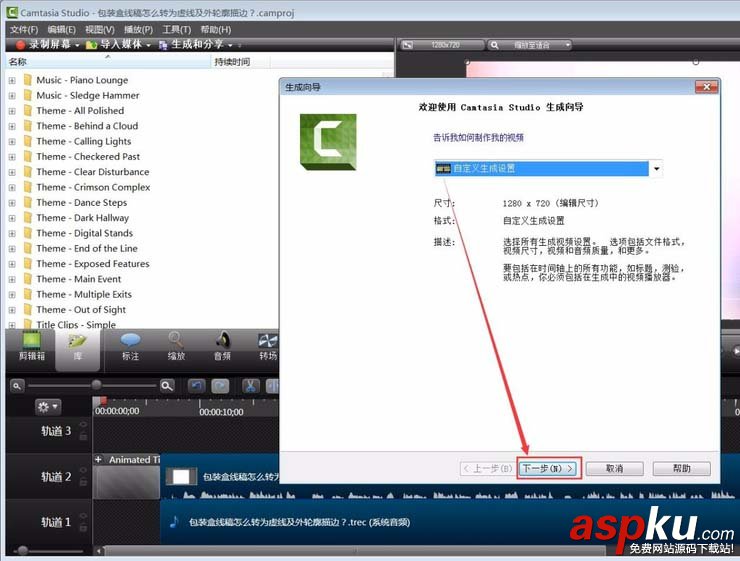 CamtasiaStudio,音頻,mp3