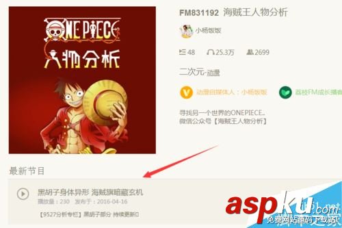 荔枝fm,下載