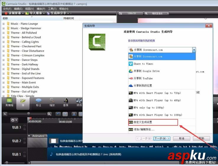 CamtasiaStudio,音頻,mp3