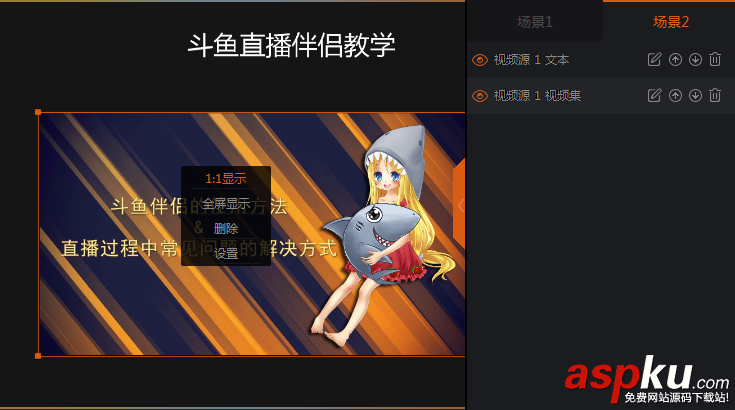 斗魚tv直播伴侶下載,斗魚直播伴侶使用教程