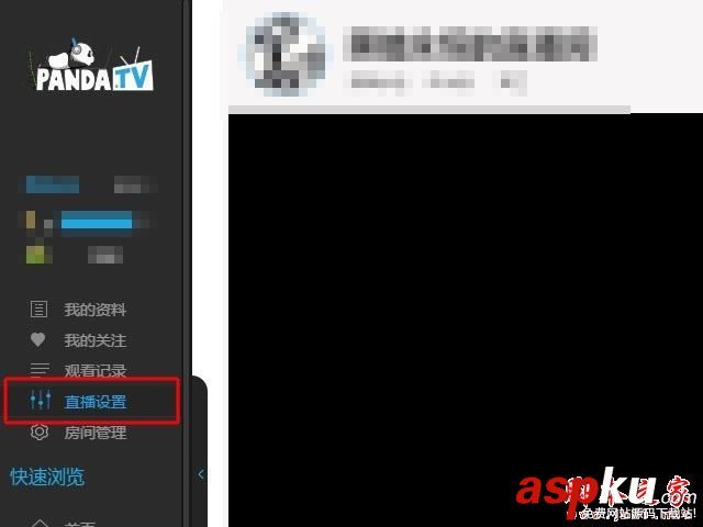 熊貓tv直播用什么軟件,obs和熊貓直播助手