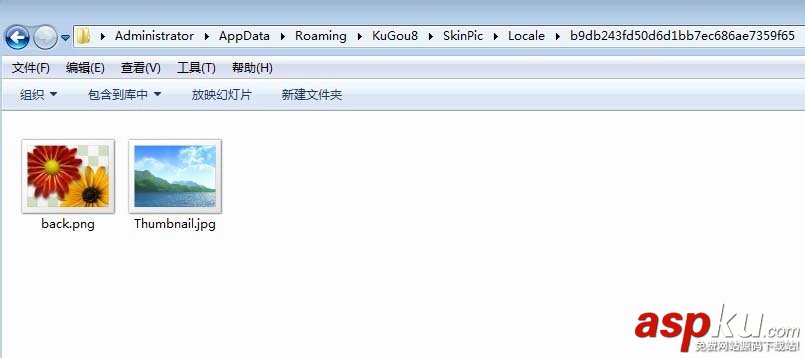 酷狗音樂,皮膚