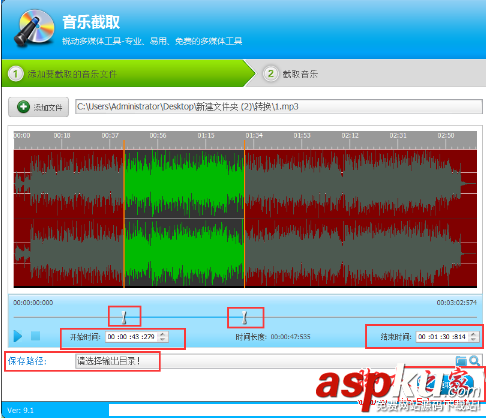 音頻編輯專家,剪輯音樂