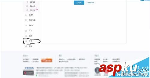 bilibili,實名認證