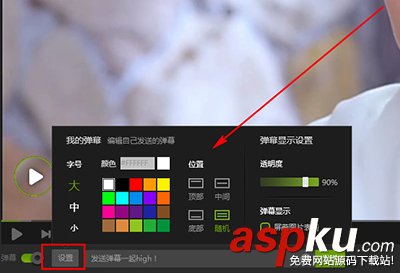 愛奇藝,彈幕,表情