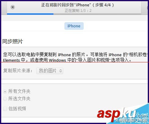 iTunes,虛線圈