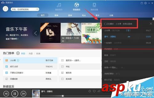 百度音樂