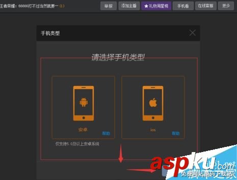 YY,王者榮耀