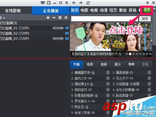 暴風影音,視頻