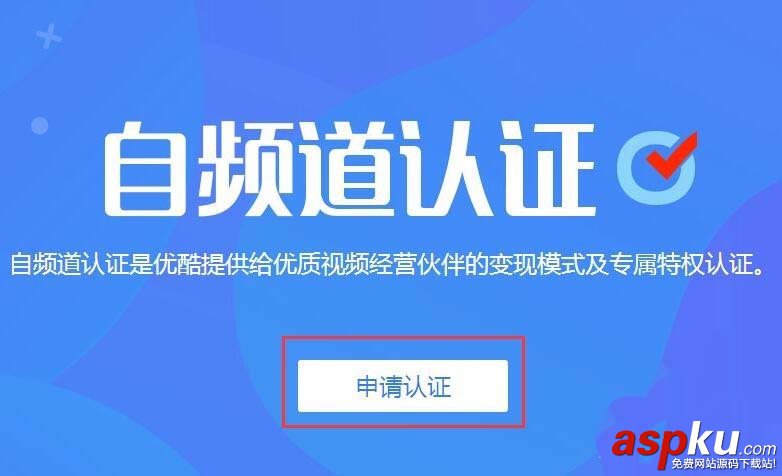 優酷空間