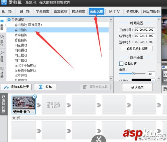 愛剪輯,視頻