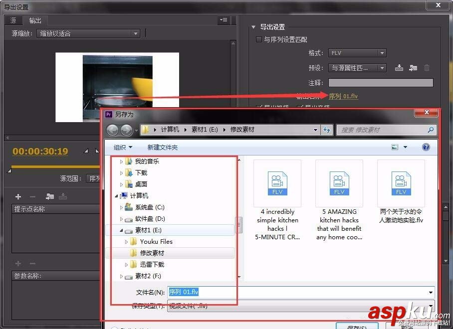 premiere,視頻
