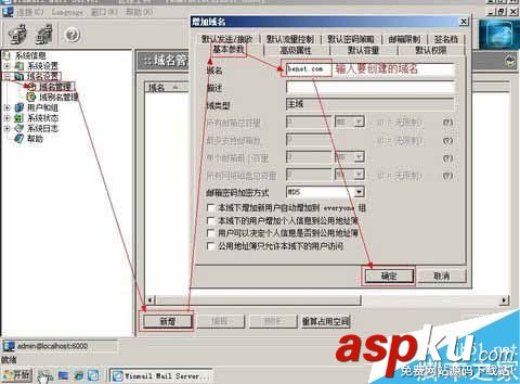 WinmailMailServer,郵件服務器