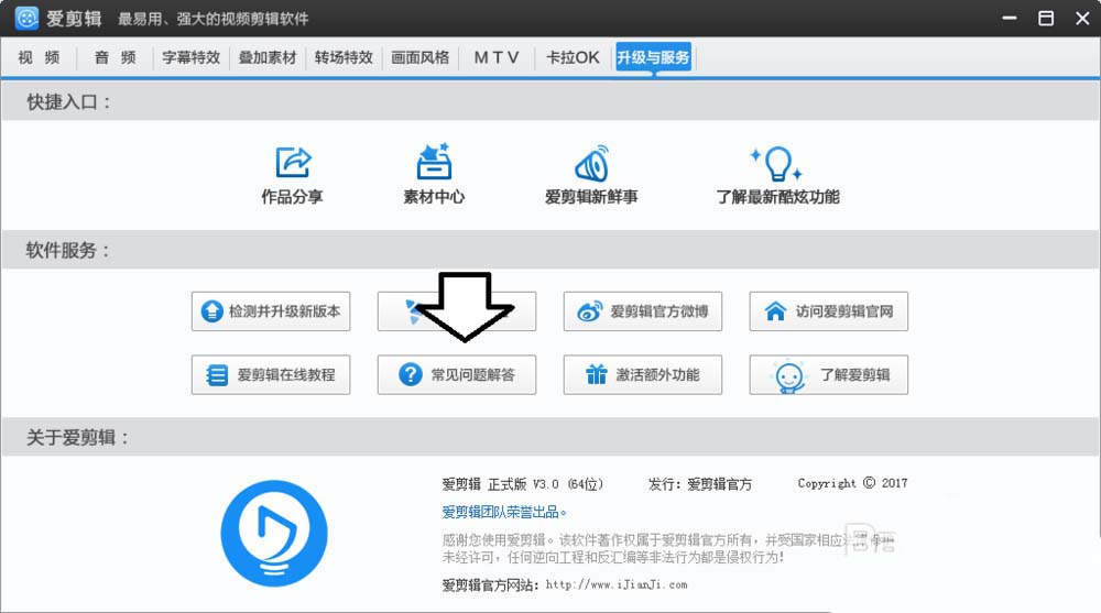 愛剪輯