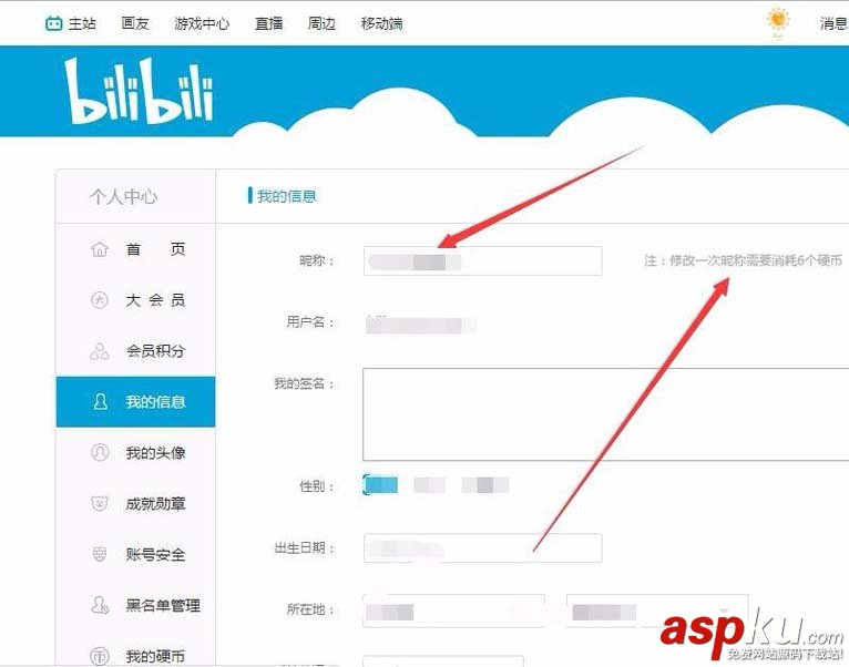 bilibili,昵稱,嗶哩嗶哩