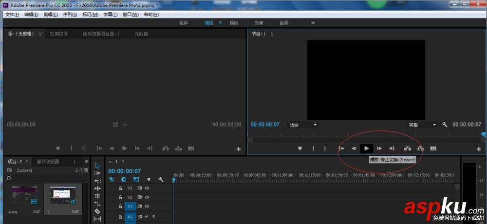 Premiere,視頻,序列