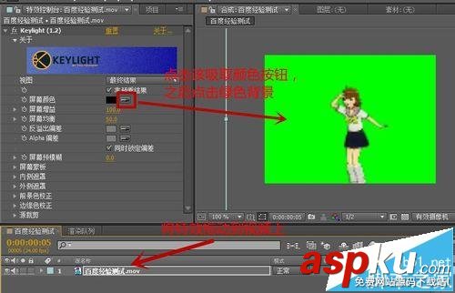 AE,Keylight,視頻